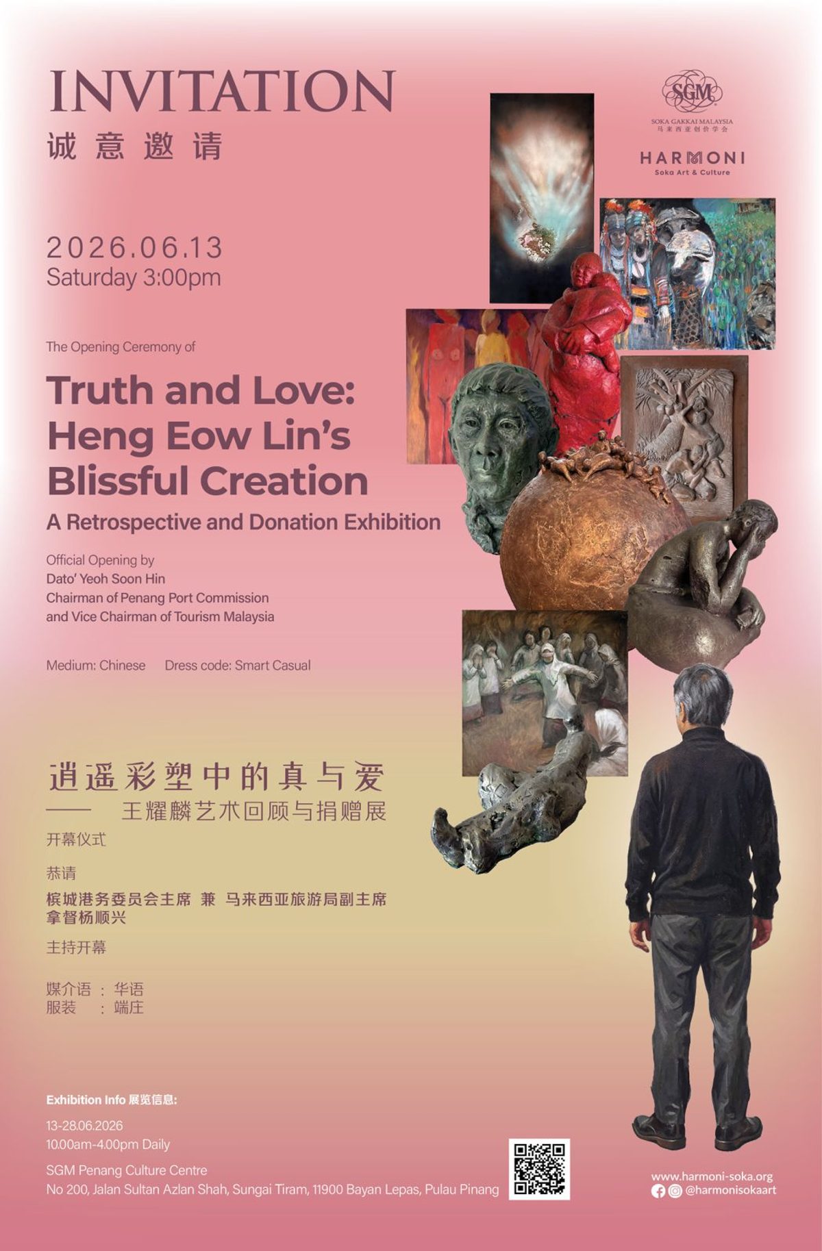 Truth and Love: Heng Eow Lin's Blissful Creation - A Retrospective and Donation Exhibition “逍遥彩塑中的真与爱——王耀麟艺术回顾与捐赠展”