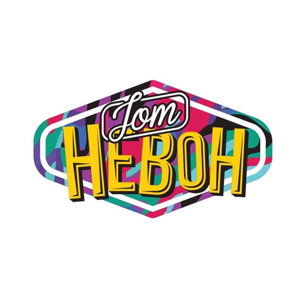 Karnival Jom Heboh 2026 (Penang, Malaysia)