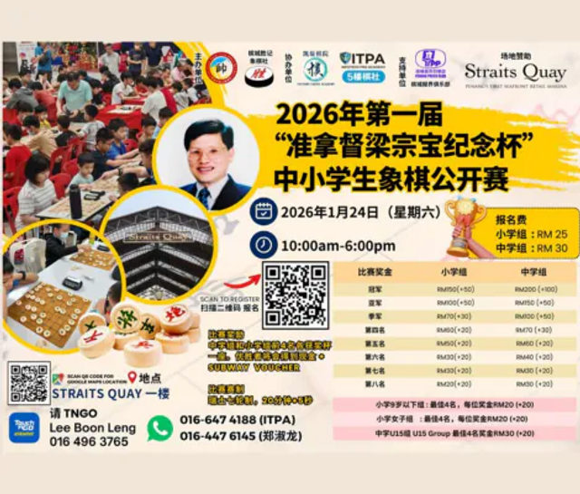 LEONG CHONG POH MEMORIAL CUP