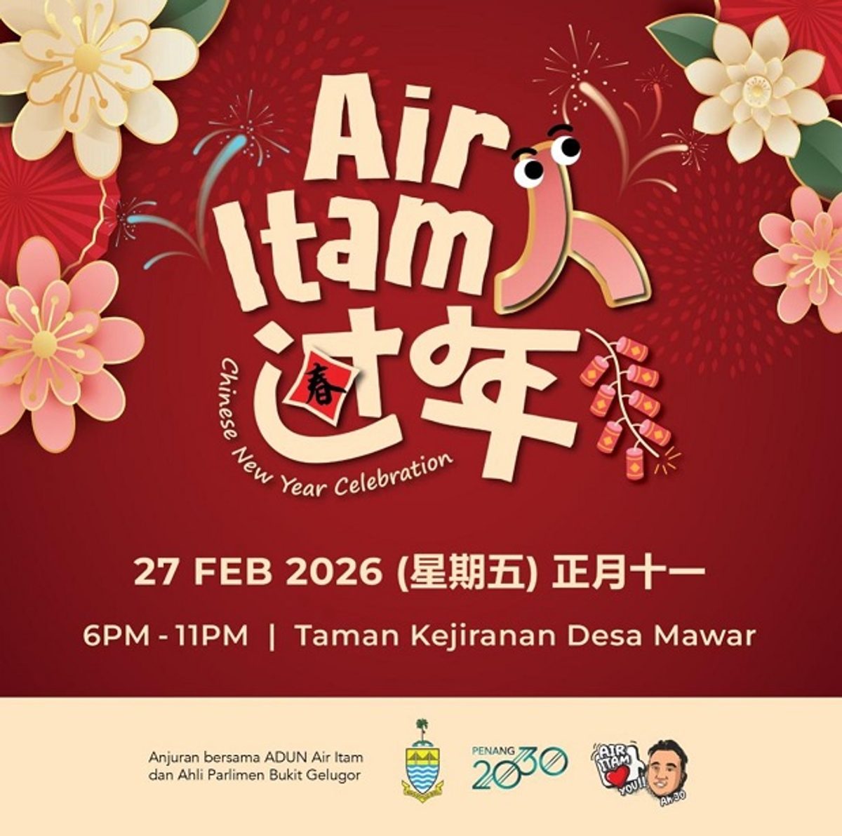 Air Itam Chinese New Year Celebration (Air Itam 人过年)