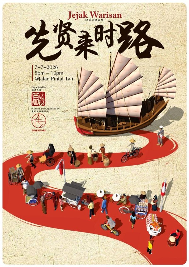 Jejak Warisan ("先贤来时路"名英祠开放日)
