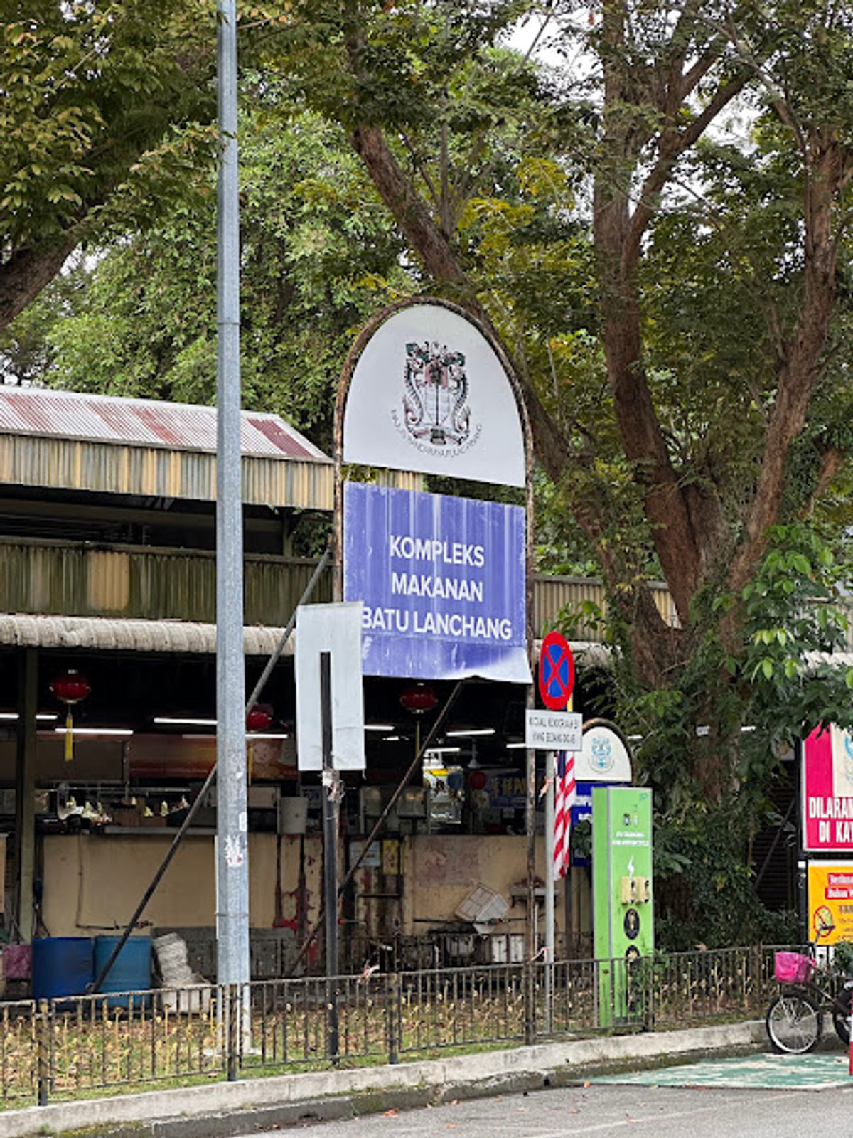 Pasar Awam & Balai Rakyat Batu Lanchang