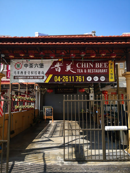 Chin Bee Tea Shop 晋美茶行中茶授权经销商