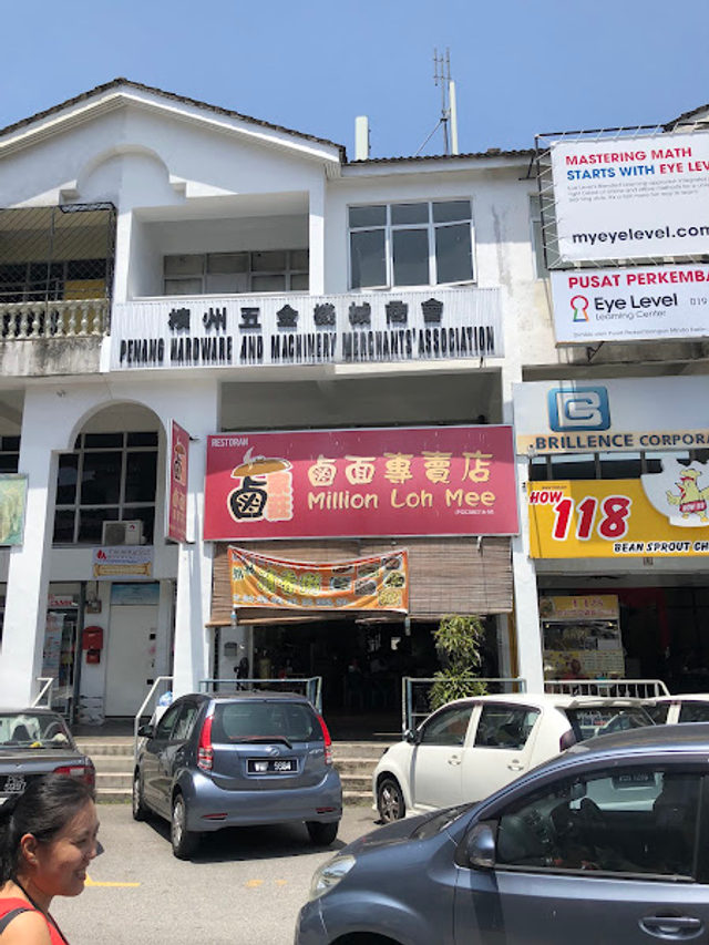 Million Loh Mee 卤家庄卤面专卖店