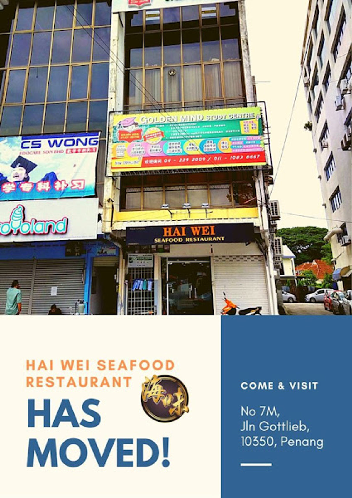 Hai Wei Seafood Restaurants 海味海鲜中餐馆