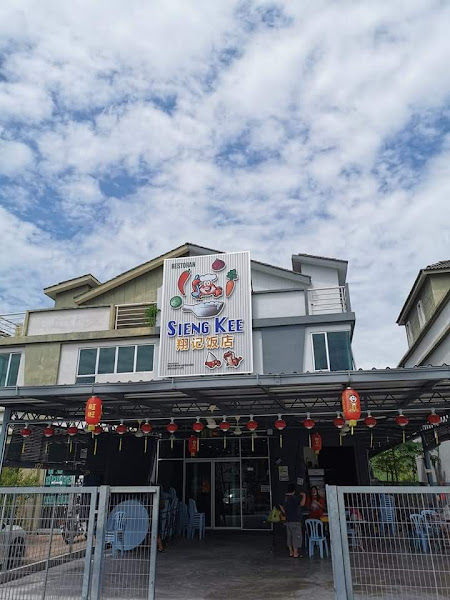 Sieng Kee Restaurant