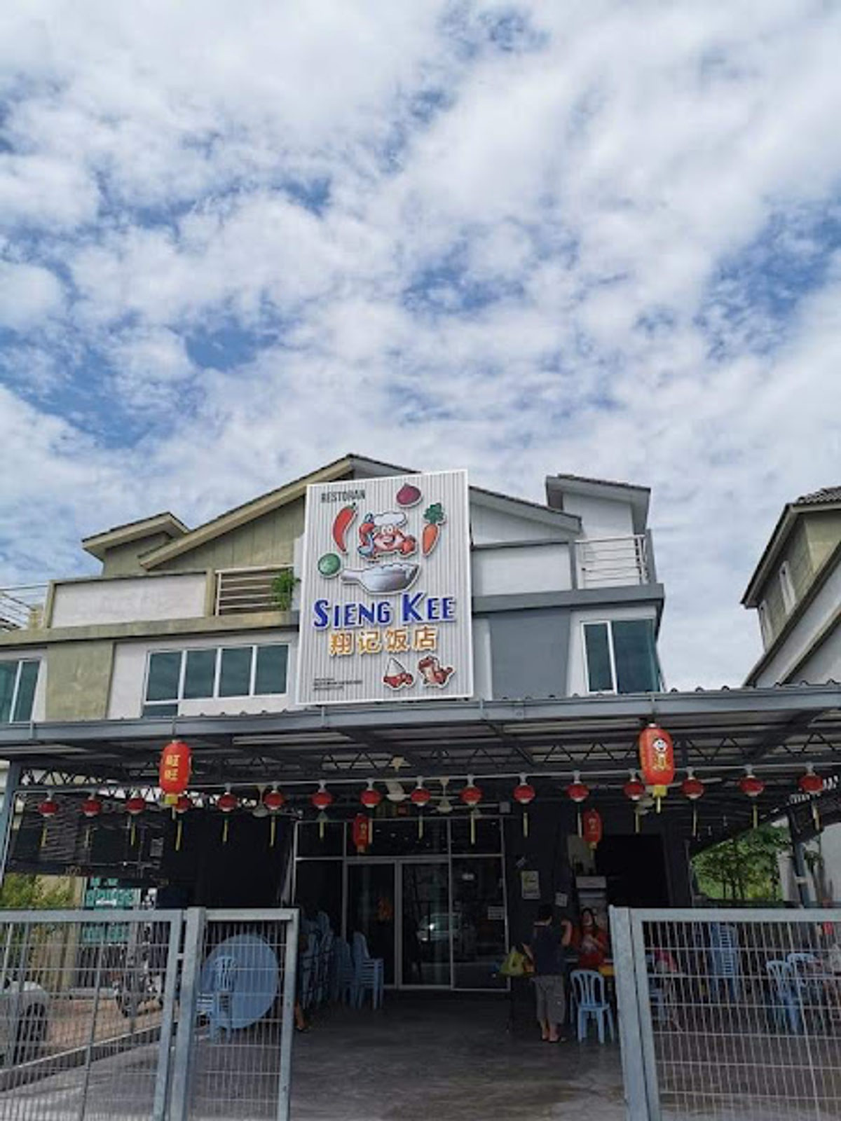 Sieng Kee Restaurant