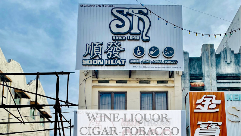 Soon Huat Wine & Tobacco (Campbell Street)