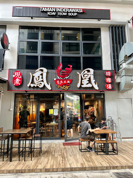 Inderawasih Koay Teow Soup凤凰现煮粿条馆 - Golden Triangle 1 Penang