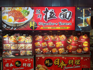 Kizuna Signature Ramen 3