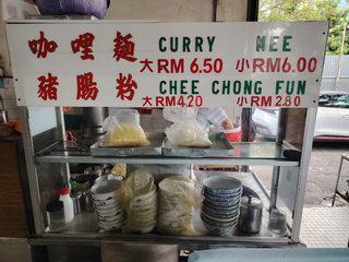 curry mee / chee cheong fun 3