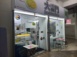 SnowFlakes Station 大雷門 1