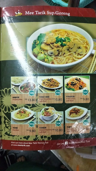 Mee Sotong Special 2