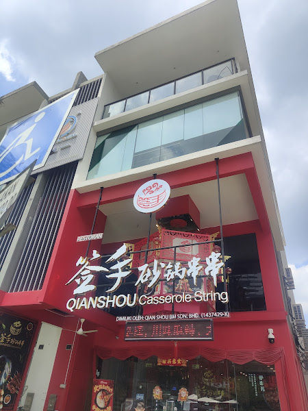 Qian Shou 签手砂锅串串-Bukit Mertajam