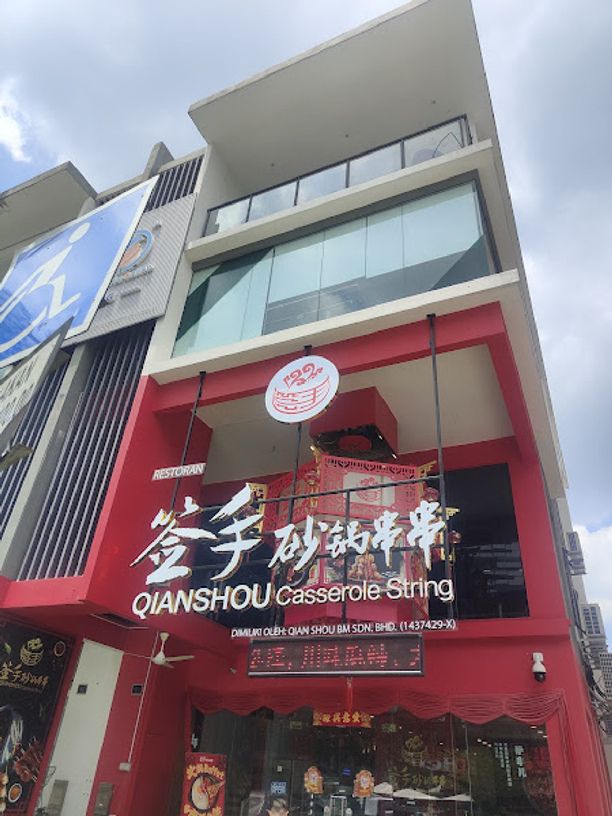 Qian Shou 签手砂锅串串-Bukit Mertajam