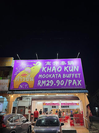 Khao Kun Mookata (Nibong Tebal) 1