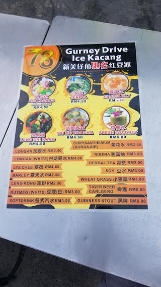 No 78 Ice Kacang 2