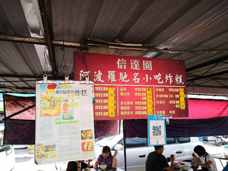 Nyonya Cendol & Ais Kacang 3