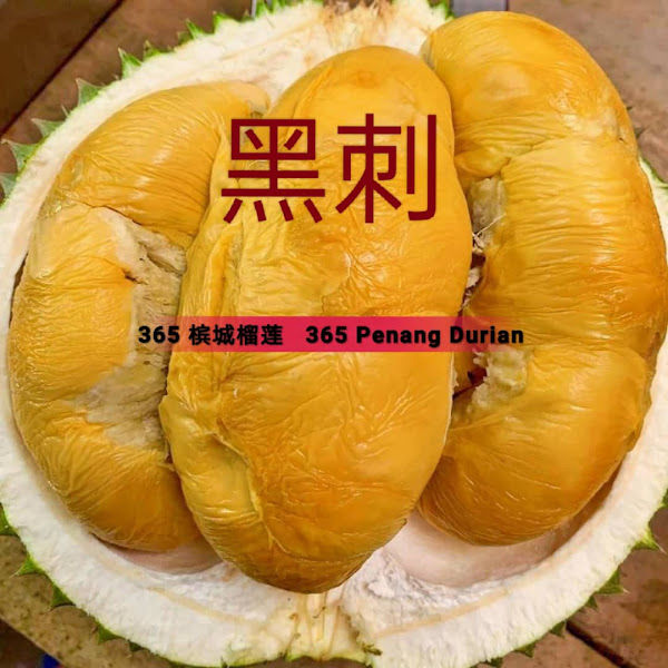 365 Durian & Tropical Fruit Penang - 365槟城榴莲园