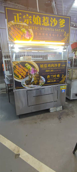 Authentic Nyonya Satay (kedai kopi 1628)