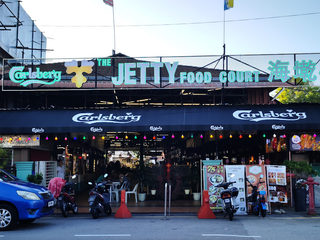 Jetty Dim Sum 姐弟御品点心 1