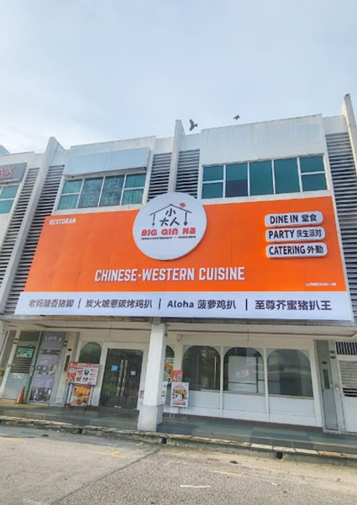 Big Gin Na Family Restaurant