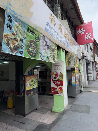 Kek Seng格成 (红豆雪) 1