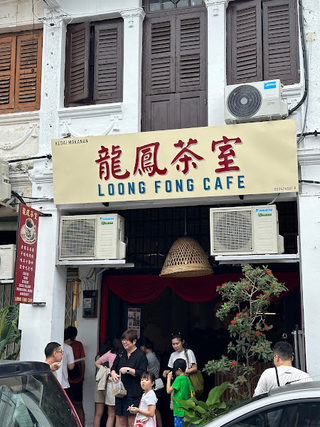 Loong Fong Cafe 1