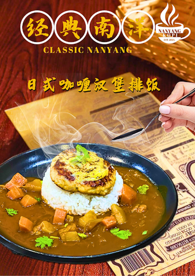 CLASSIC NANYANG COFFEE SDN BHD