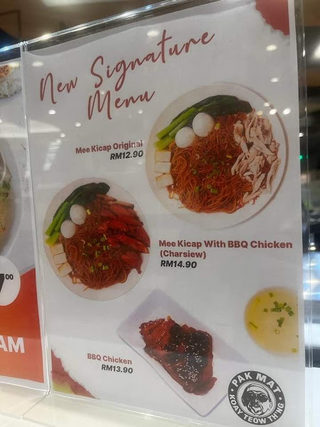 Pak Mat Koay Teow Thng (Queensbay Mall) 3