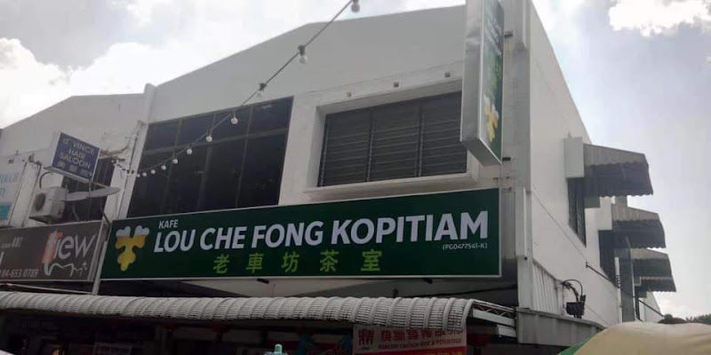 Wah An Kopitiam