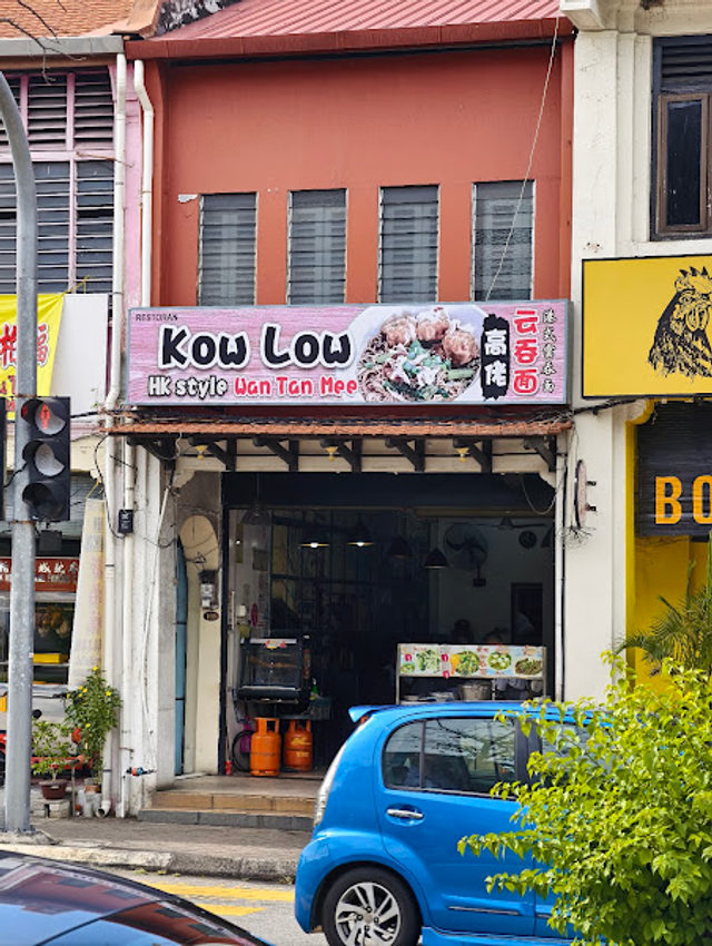高佬云吞面 Kow Low WanTanMee