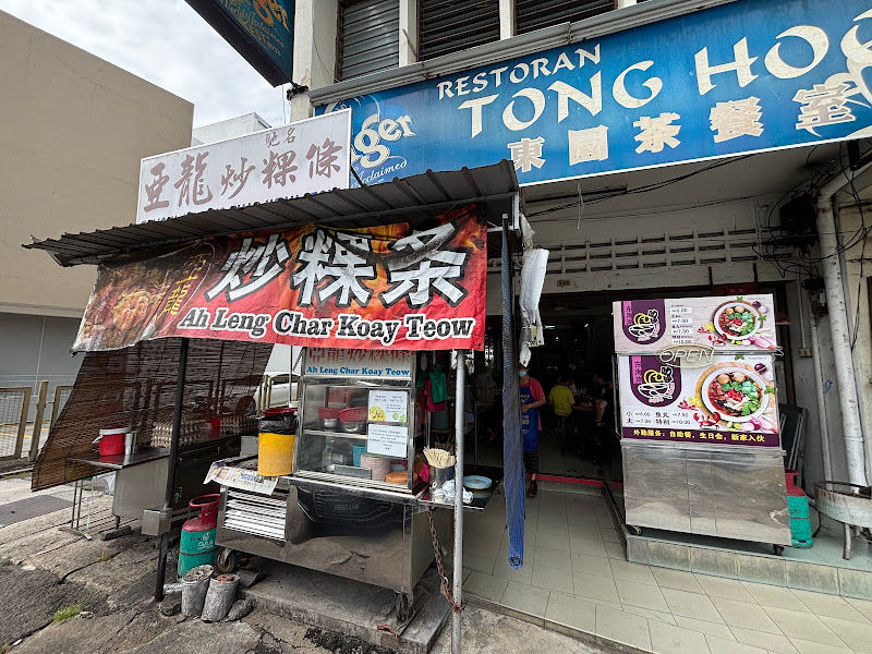 Ah Leng Char Koay Teow