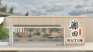 RUTIN (NEW WORLD PARK) 2