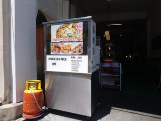 Hokkien Mee @ Eng Loh 1