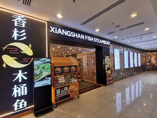 香杉木桶鱼 Gurney Plaza Xiangshan Fish Steamboat