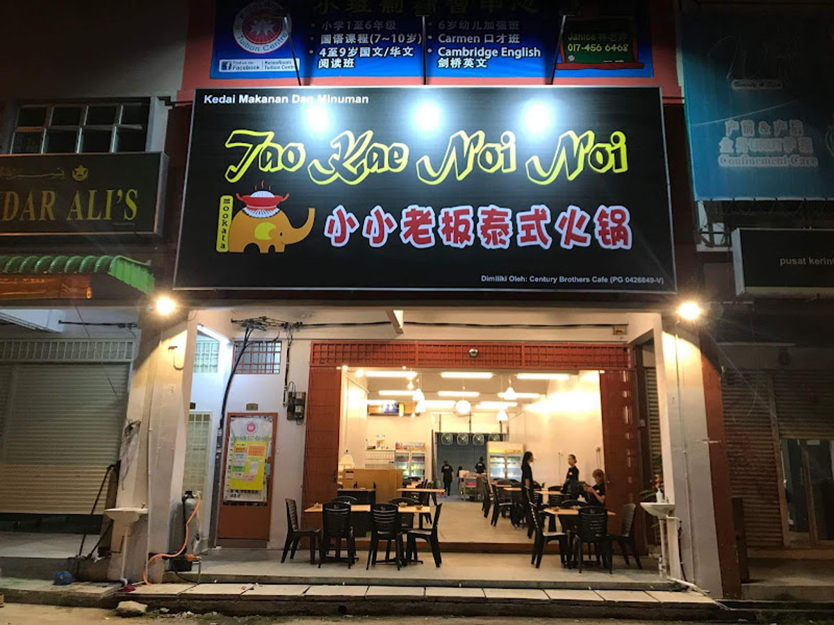 小小老板泰式火锅 Tao Kai Noi Noi Mookata