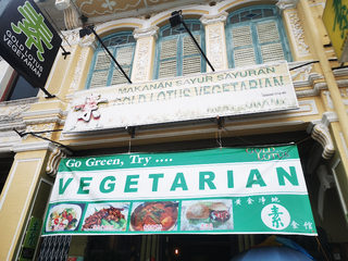 Gold Lotus Vegetarian Restaurant 1