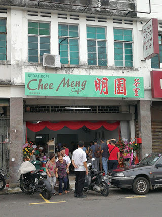 CHEE MENG CAFE 明园茶室 1