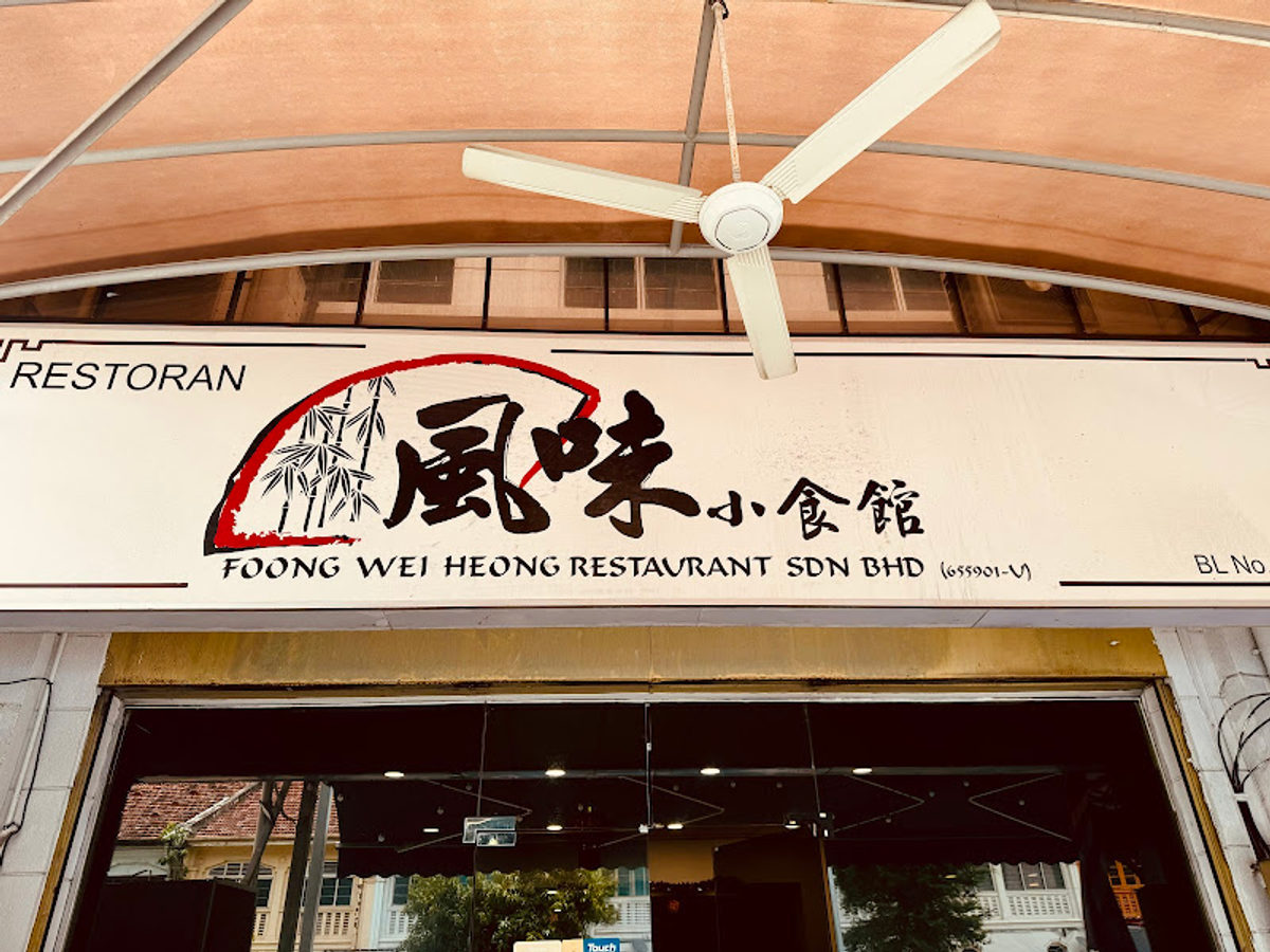 Foong Wei Heong Restaurant