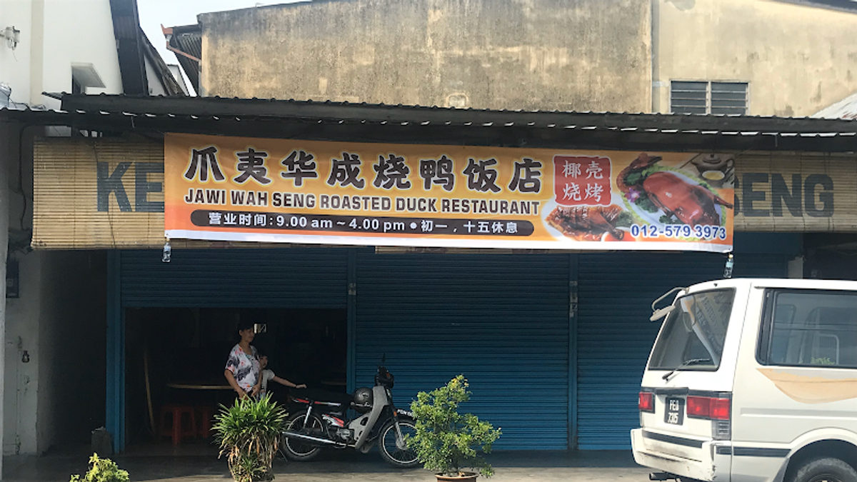 Jawi Wah Seng Roast Duck Restaurant