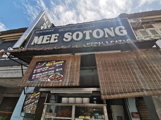 Restoran Mee Sotong Kepala Batas 1