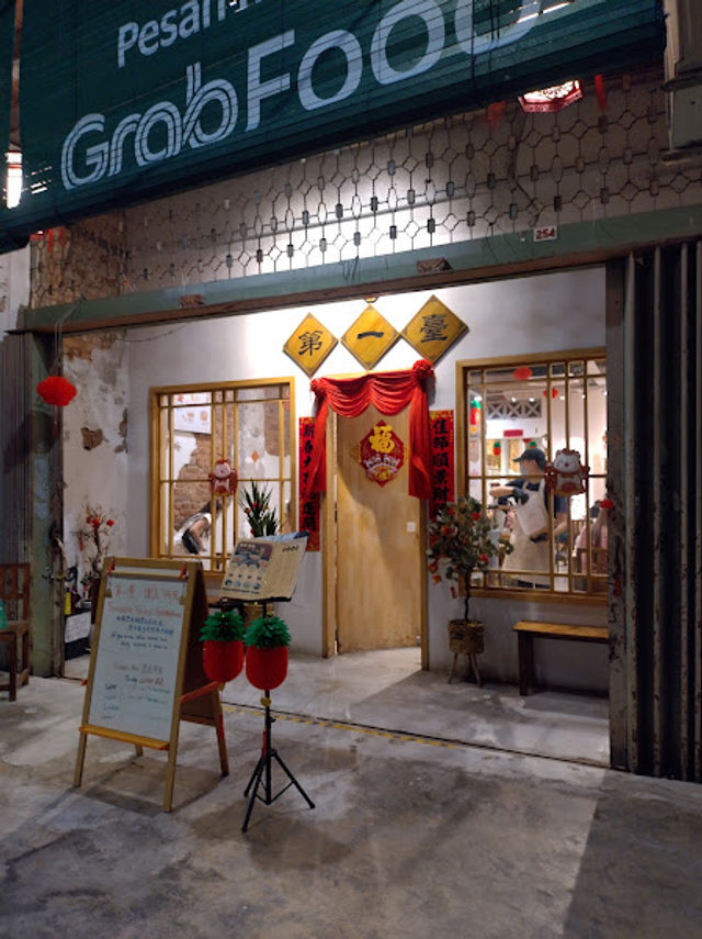 Taiwanese Palace 第一臺 懷念ㄟ所在 Georgetown