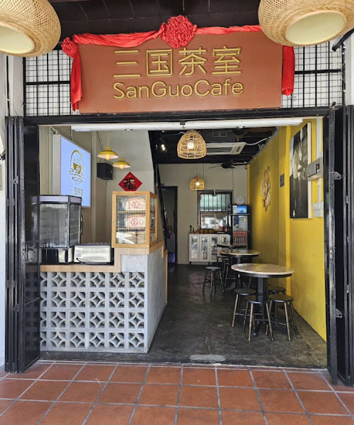 三国茶室 SanGuoCafe