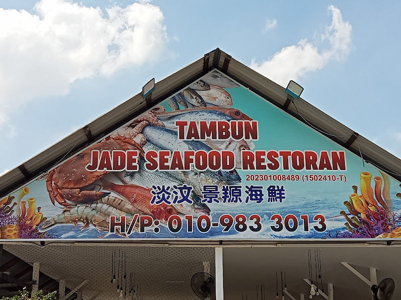 Tambun Jade Seafood Restaurant 景瓏海鲜
