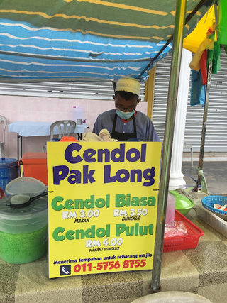 Cendol Pak Long 1