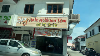 虾佬食馆 Halo Hokkien Mee 1