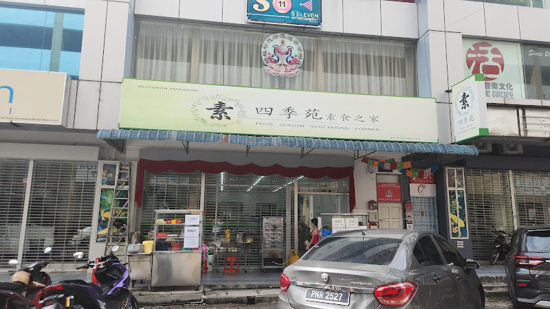 Four Season Vegetarian Corner (四季苑素食之家)