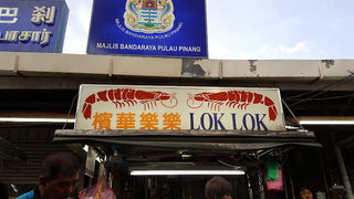 Pulau Tikus Hawker Center 1
