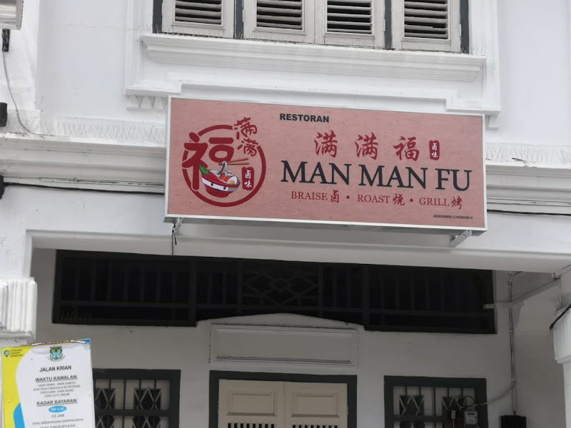 ManManFu